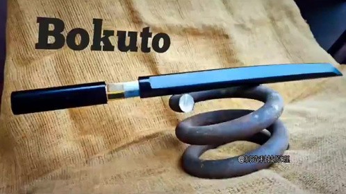 用旧弹簧锻造一把刀