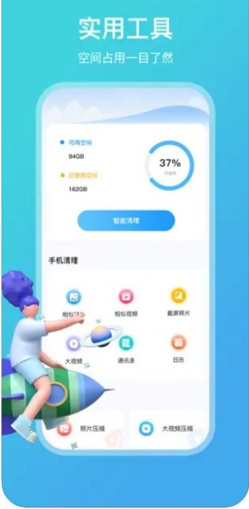 手机清理小助手最新版安卓下载