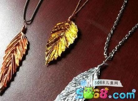 如何用锡箔折纸diy制作树叶吊坠