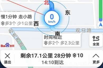 北斗牛导航