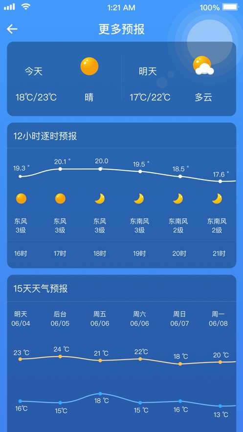 智慧监测