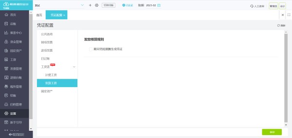 日常生活中的财务管理有哪些