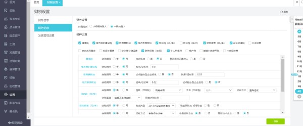 日常生活中的财务管理有哪些