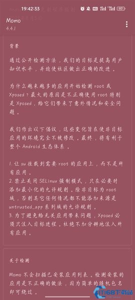 momo环境检测4.0.1