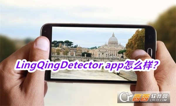 LingQingDetector环境检测2025最新版本下载