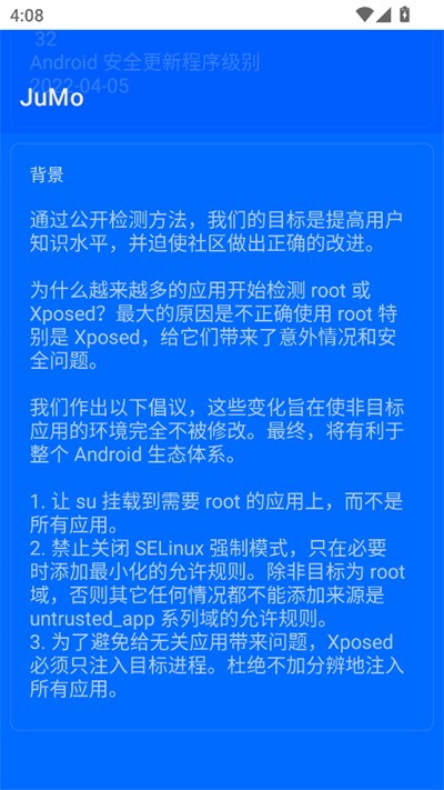 JuMo环境检测器app下载最新版