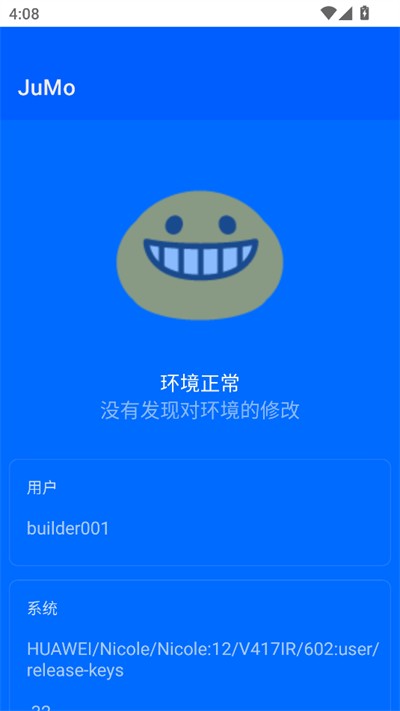 JuMo环境检测器app下载最新版