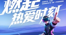 如何用“情绪价值+沉浸体验”打动年轻人?燃刻给出了答案!