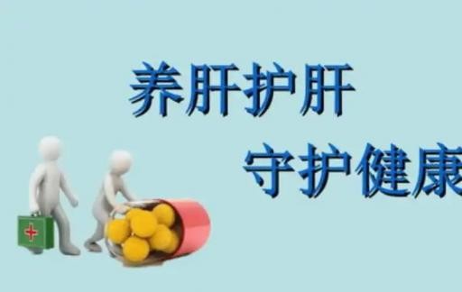 经常熬夜怎么养肝护肝 吃什么东西最有效