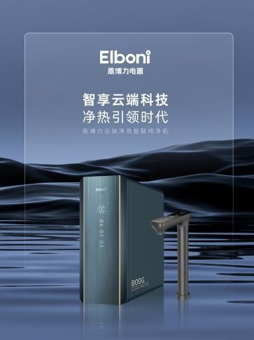 恩博力电器父亲节献礼：以“好水好空气”科技，守护家庭健康生活