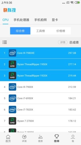 快科技app截图1