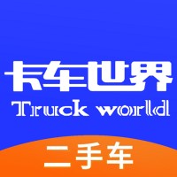 卡车世界二手货车