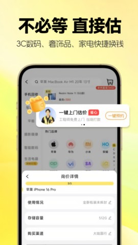 无忧旧物回收 第2张图