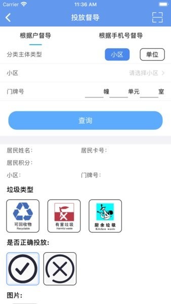 南京垃圾分类宁分类v1.4.5 官方版 1