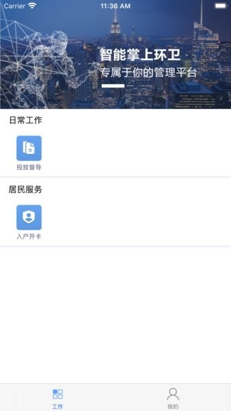 南京垃圾分类宁分类v1.4.5 官方版 2