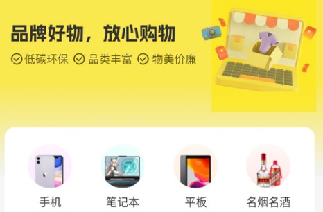 无忧旧物回收软件