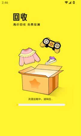无忧旧物回收