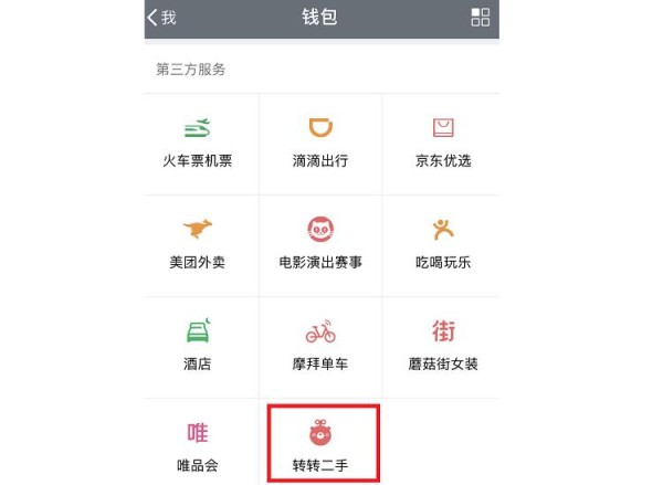 评测｜微信版“闲鱼”上线！在4款二手交易App上卖手机、Kindle、洗衣机……回收价最高的竟是ta