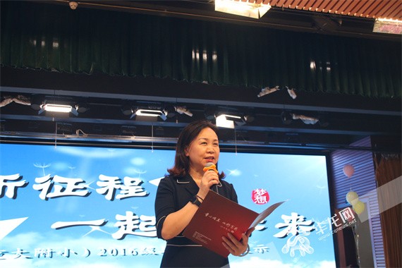 校长陈丽致辞 彭云升 摄
