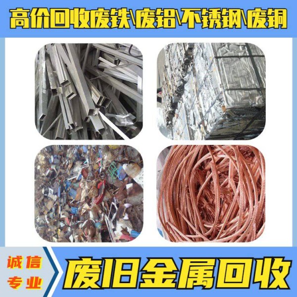 北京顺义区附近***上门收废品电话旧货回收站电话