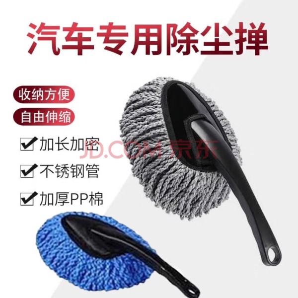 顺富美（SHUNFUMEI）福利品汽车用清洁车载掸子洗车工具擦车洗车小蜡拖内饰清理刷子随机颜色【一个装】4元