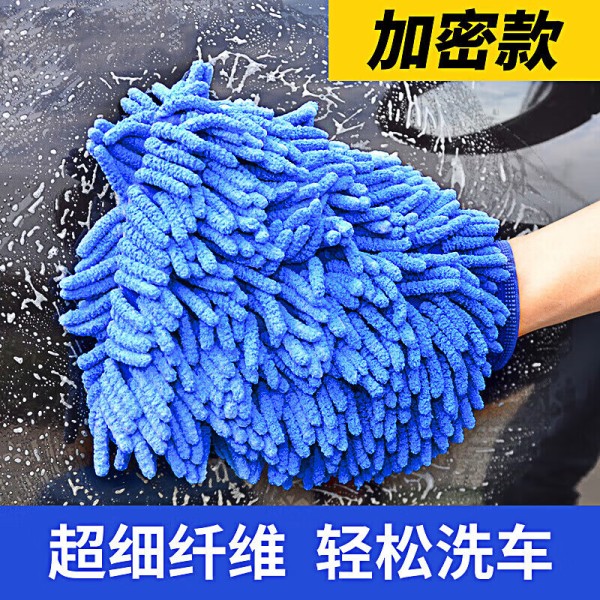 合信源珊瑚虫车用擦车美容养护车载清洁工具汽车用品洗车擦车海绵手套 珊瑚绒手套（随机颜色）双面0元