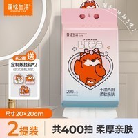 悬挂式洗脸巾 健康护肤 蓬松生活20cm长售27.9元