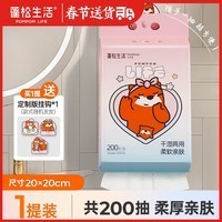 蓬松生活悬挂式洗脸巾200抽*1提 13.9元到手