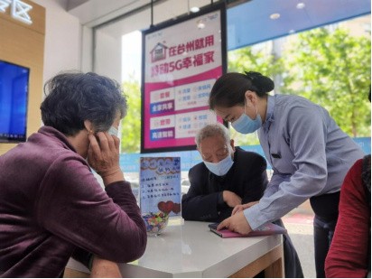 （网站）浙江移动推出“长者服务六大举措” 助老人融入数字生活141.jpg