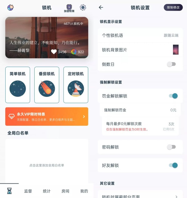 远离手机