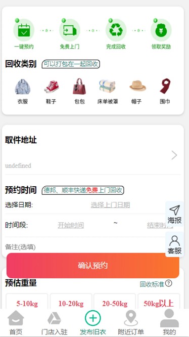 回收蛙app下载