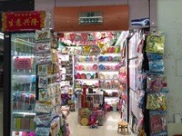 军祥Party节日用品厂