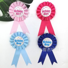 跨境派对用品儿童节日生日派对典礼生日女孩男孩胸花儿童生日胸章