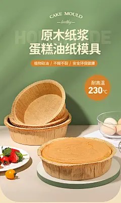空气炸锅专用蛋糕模具做烘焙用的6810寸纸模一次性面包胚戚风工具 