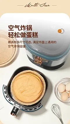 空气炸锅专用蛋糕模具做烘焙用的6810寸纸模一次性面包胚戚风工具 