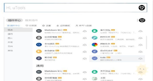 8款强大的效率工具,低调收藏,提高工作效率