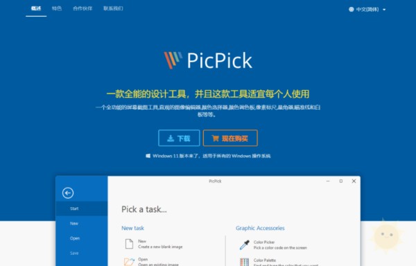 8款强大的效率工具,低调收藏,提高工作效率