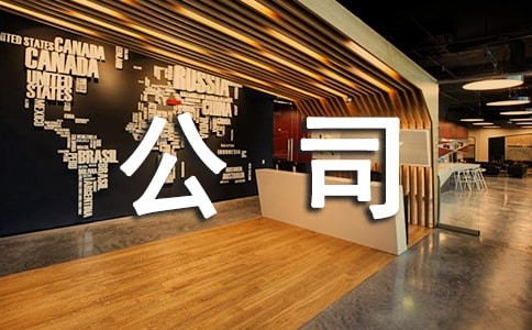 公司厨房卫生管理制度