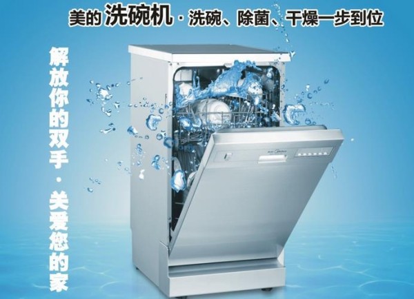 洗碗机使用方法