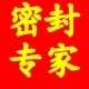 TATA静音门45度斜口软磁吸密封条