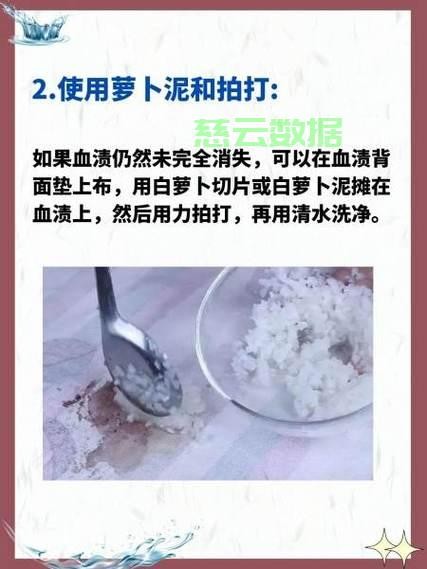 揭秘去血渍秘籍，衣物顽固血渍轻松清除小妙招 第2张