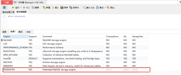MySQL开启federated引擎实现数据库表映射[案例]
