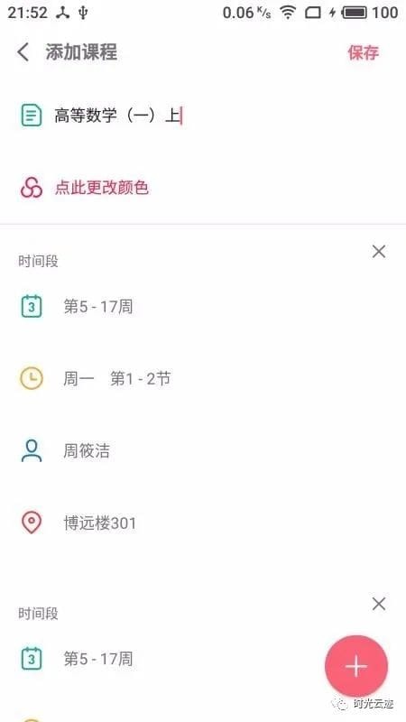 告别拖延症！8款高效任务清单APP，让你生活工作井井有条！