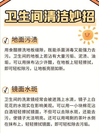 卫生间除臭小妙招（卫生间除臭小妙招一键get）