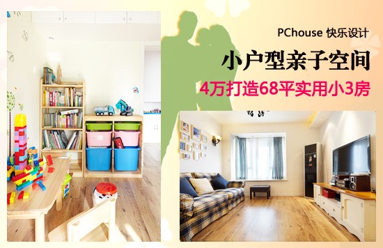 小户型装修效果图