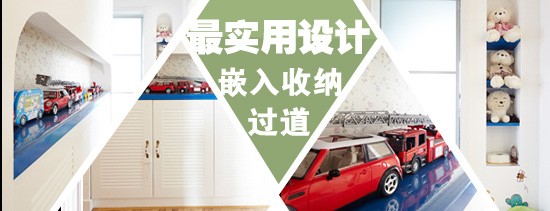 小三房设计