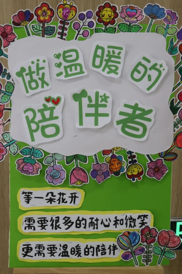 新学期，快乐启航｜开学心理调适指南