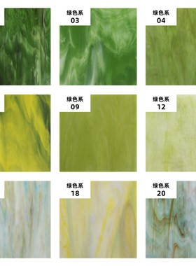 那儿彩色玻璃镶嵌马赛克DIY教堂玻璃蒂凡尼灯饰首饰材料 绿色系
