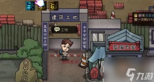 打工生活模拟器科目一答案 打工生活模拟器科目一攻略