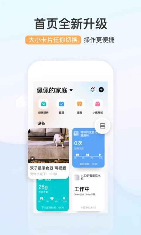 小佩宠物最新版下载-图1